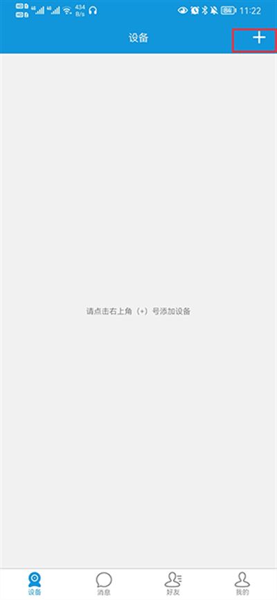 叮叮智能门锁
