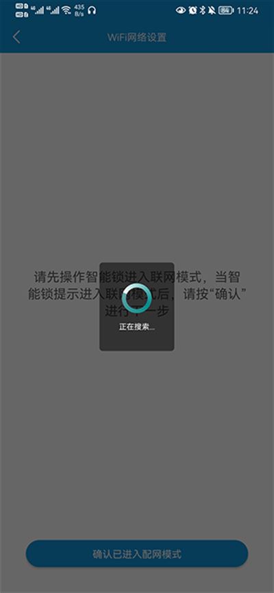 叮叮智能门锁