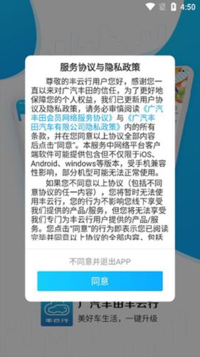 丰云行app5