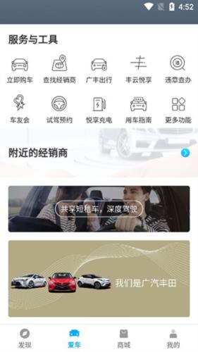 丰云行app7