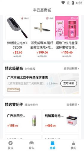 丰云行app8