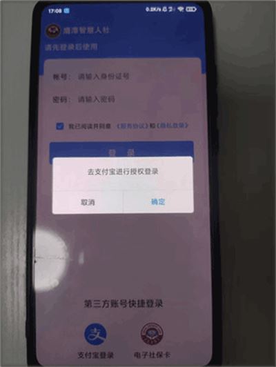 鹰潭智慧人社最新版 鹰潭智慧人社最新版