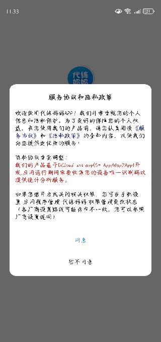 代练妈妈接单平台 代练妈妈接单平台