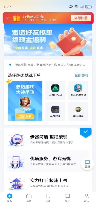 代练妈妈接单平台 代练妈妈接单平台