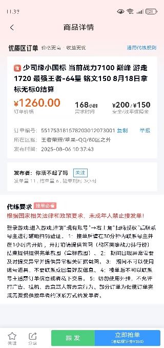 代练妈妈接单平台 代练妈妈接单平台