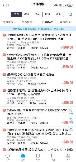 代练妈妈接单平台 代练妈妈接单平台