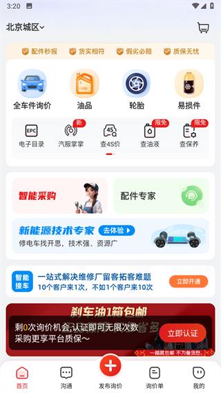 怎么用配图4