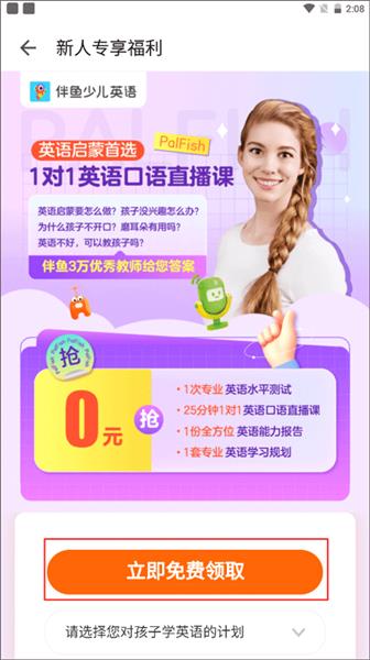 使用教程配图2