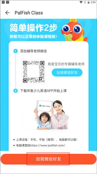 使用教程配图3