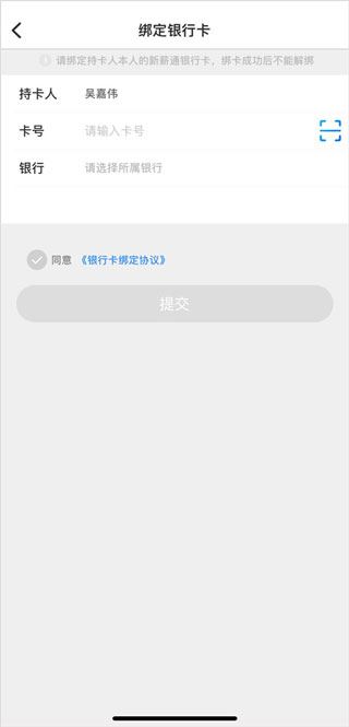 新薪通工人端官方版 新薪通工人端官方版