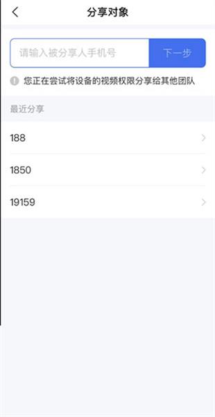 设备视频分享方法配图1
