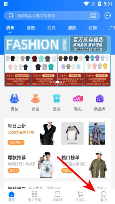 网商园专业网店货源批发 网商园专业网店货源批发