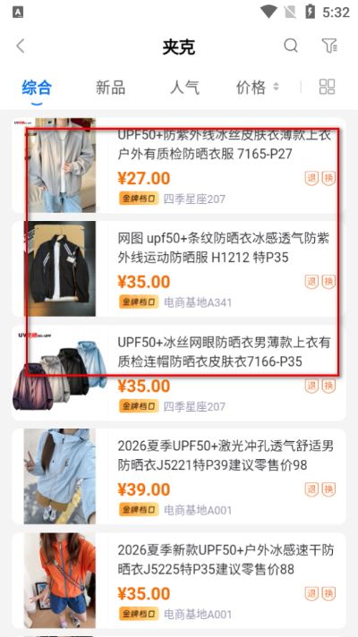 网商园专业网店货源批发 网商园专业网店货源批发