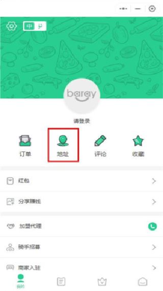 baray外卖