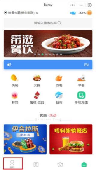 baray外卖