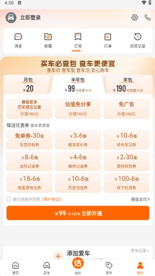 车300二手车 车300二手车