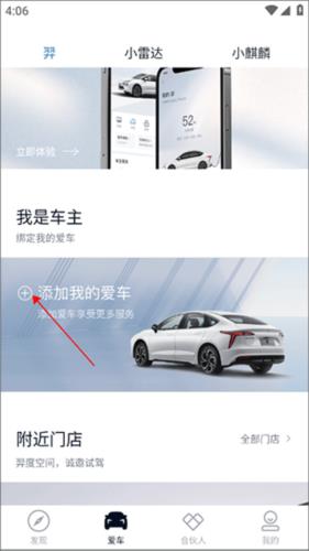 江铃新能源怎么绑定车辆1