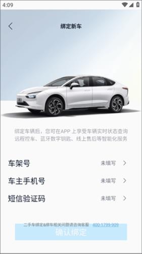江铃新能源怎么绑定车辆3