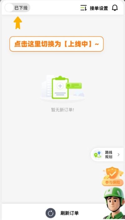 裹小递配送员APP 裹小递配送员APP