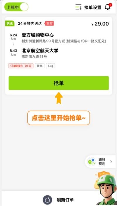裹小递配送员APP 裹小递配送员APP
