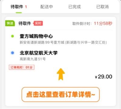裹小递配送员APP 裹小递配送员APP