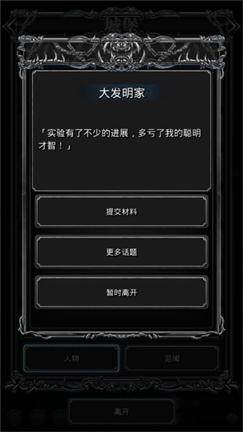 地下城堡2黑暗觉醒