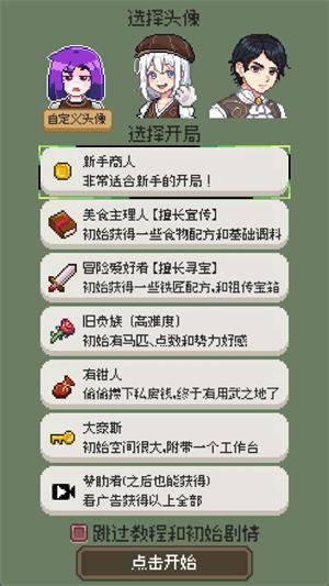 游戏攻略配图1