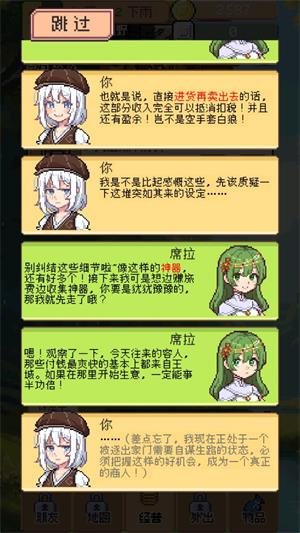 游戏攻略配图2
