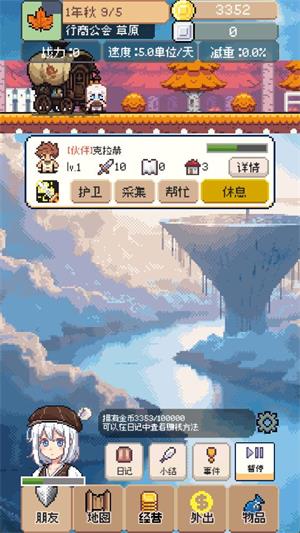 游戏攻略配图7