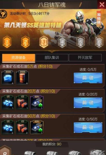 红警世界小米客户端图片5