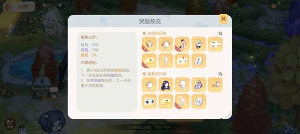 奥比岛梦想国度OPPO版