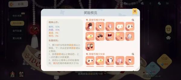 奥比岛梦想国度OPPO版