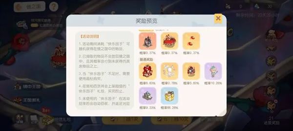 奥比岛梦想国度OPPO版