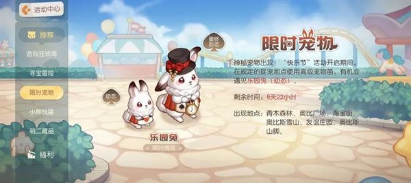 奥比岛梦想国度OPPO版
