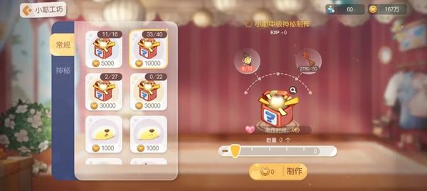 奥比岛梦想国度OPPO版