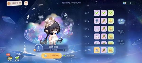 奥比岛梦想国度OPPO版