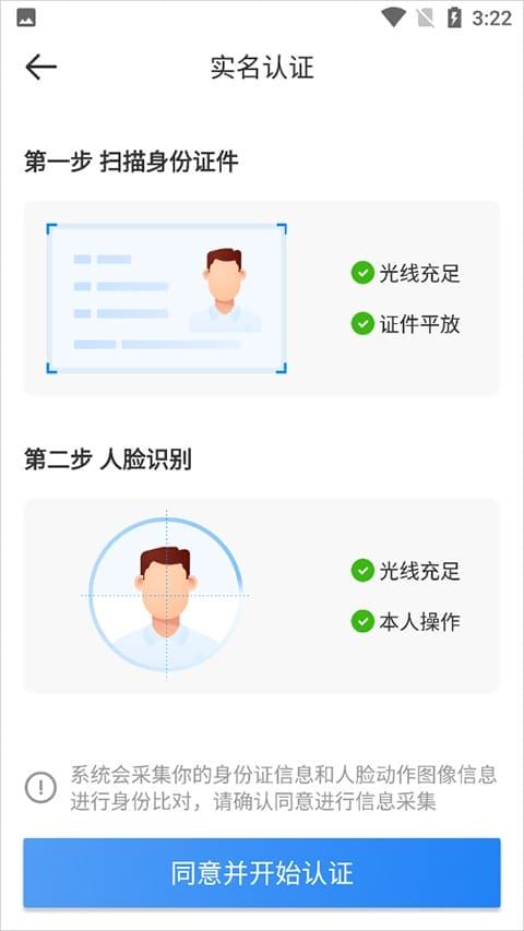京东秒送骑士最新版本 京东秒送骑士最新版本