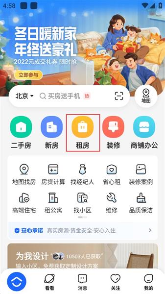 怎么租房配图1