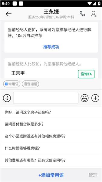 怎么租房配图5