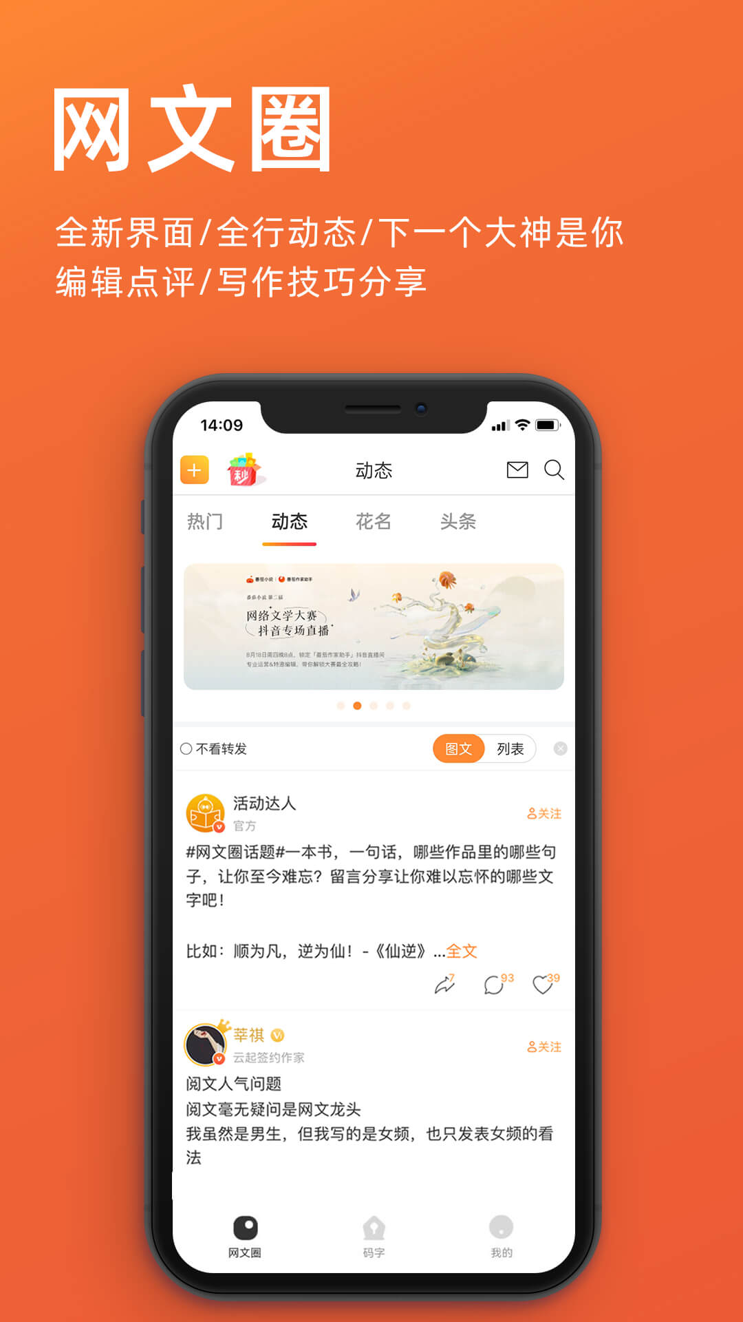 橙瓜写作
