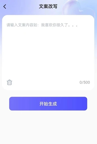 恋爱话术帮手安卓版下载 恋爱话术帮手安卓版下载