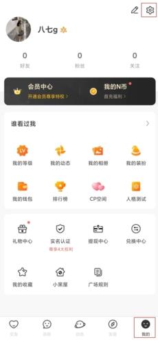 Nicoapp怎么注销账号图片1