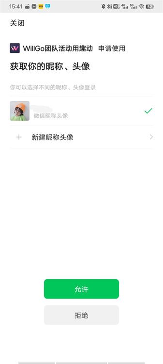 趣动willgoAPP 趣动willgoAPP