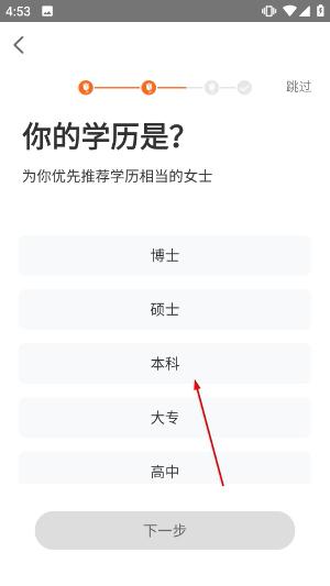百合网app安卓版官方版