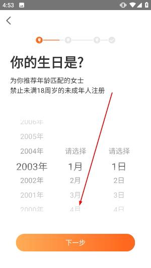 百合网app安卓版官方版