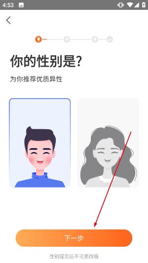 百合网app安卓版官方版