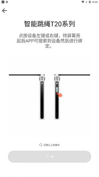 phicomm斐讯体脂秤下载