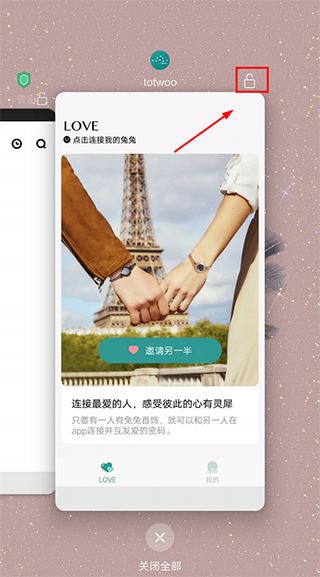 totwoo安卓版下载 totwoo安卓版下载