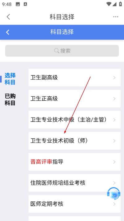 优麦医生app下载 优麦医生app下载