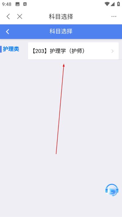 优麦医生app下载 优麦医生app下载